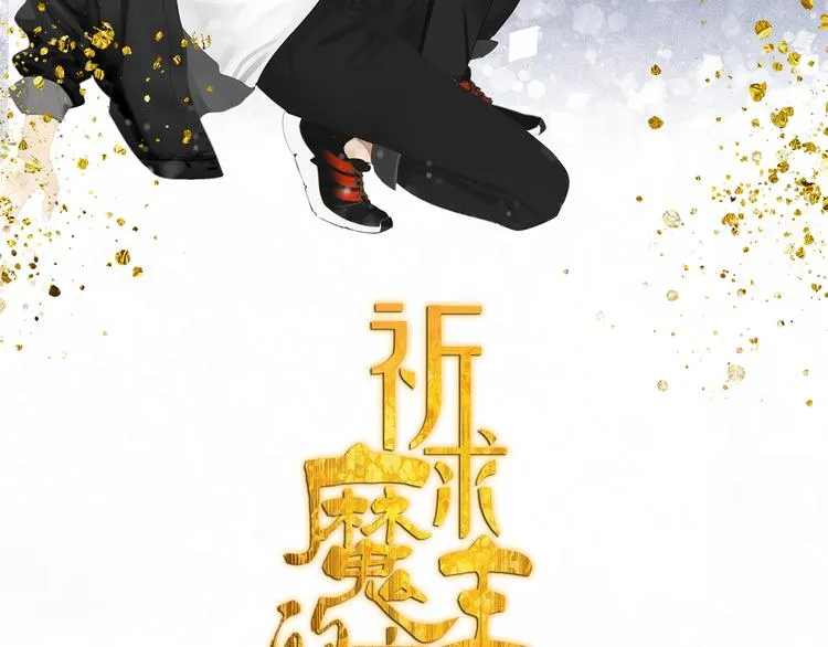 第16话 找到你了！ 第2页