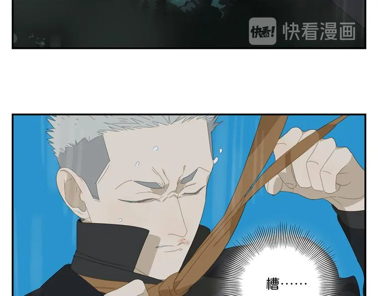 第16话 找到你了！ 第9页