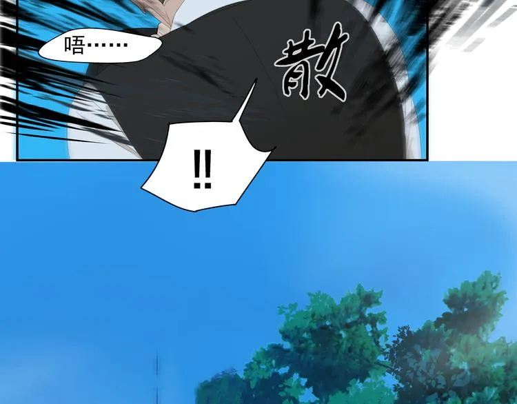第16话 找到你了！ 第17页