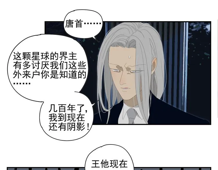第16话 找到你了！ 第33页