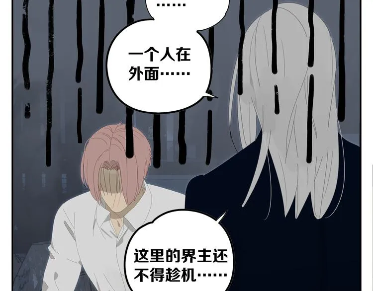 第16话 找到你了！ 第34页