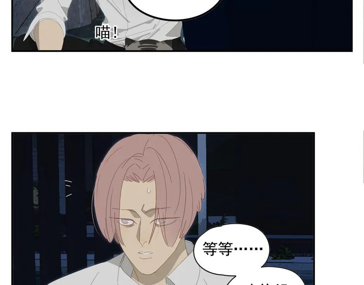 第16话 找到你了！ 第35页
