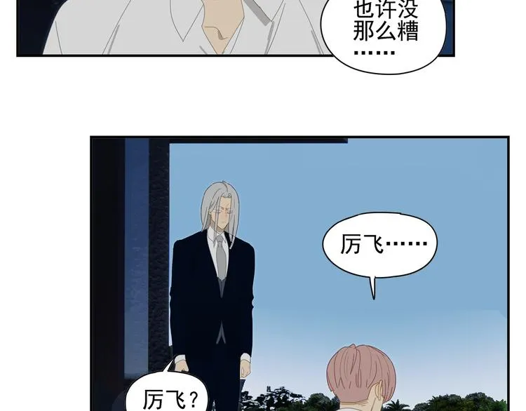 第16话 找到你了！ 第36页