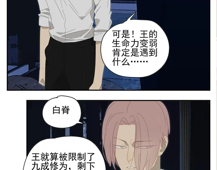 第16话 找到你了！ 第39页