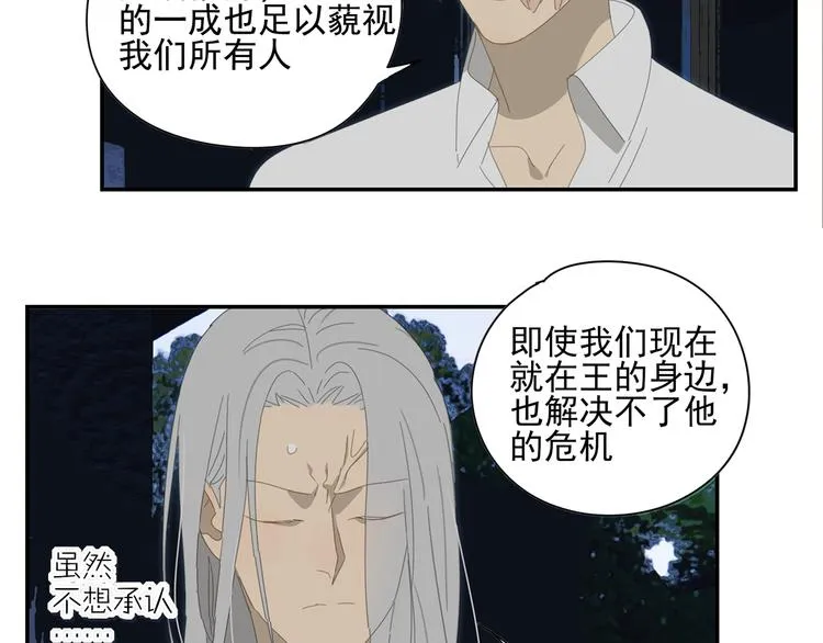 第16话 找到你了！ 第40页