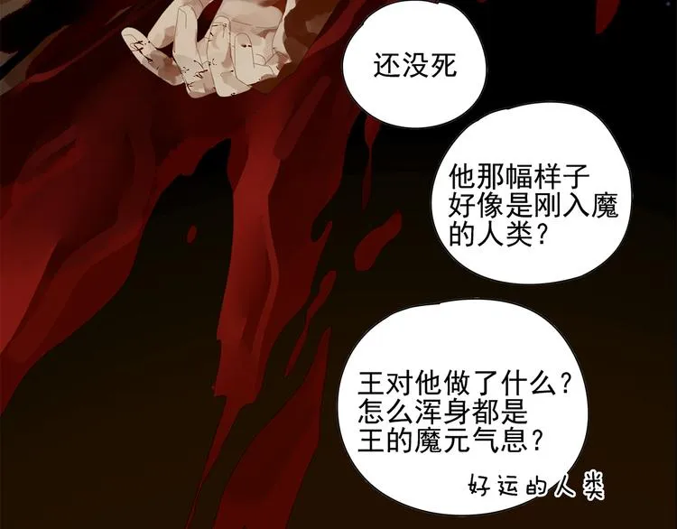 第16话 找到你了！ 第42页