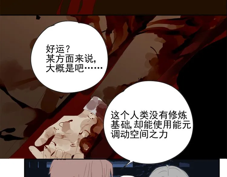 第16话 找到你了！ 第43页
