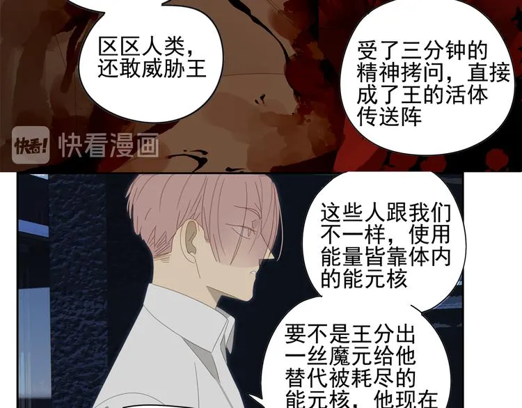 第16话 找到你了！ 第45页