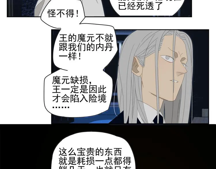 第16话 找到你了！ 第46页