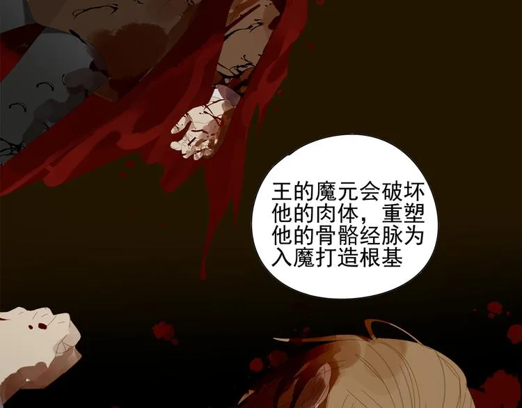 第16话 找到你了！ 第48页