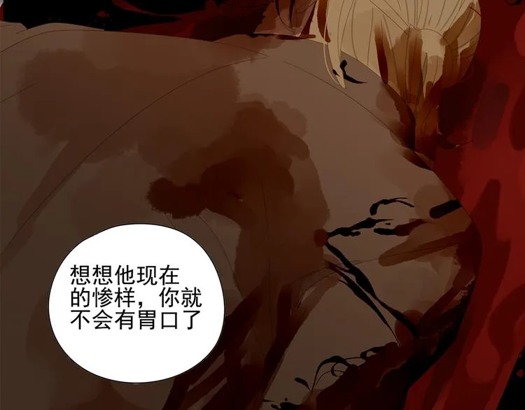 第16话 找到你了！ 第49页