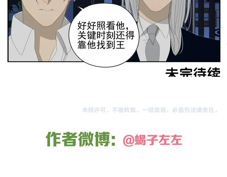 第16话 找到你了！ 第51页