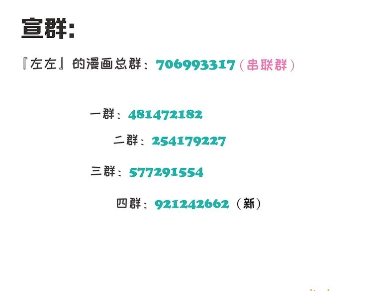 第16话 找到你了！ 第52页