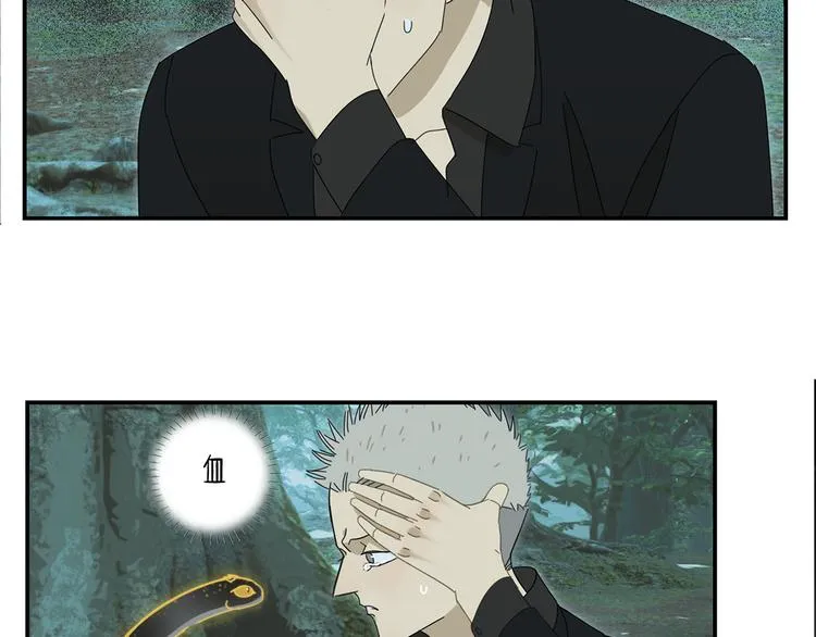 第17话 舔舔就好了！ 第7页