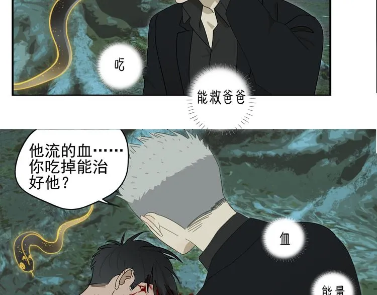 第17话 舔舔就好了！ 第8页