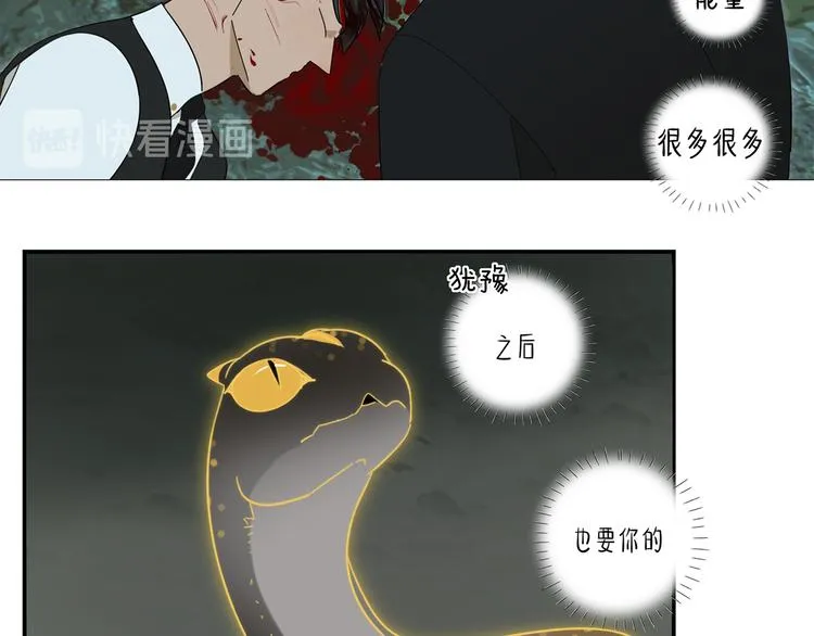 第17话 舔舔就好了！ 第9页
