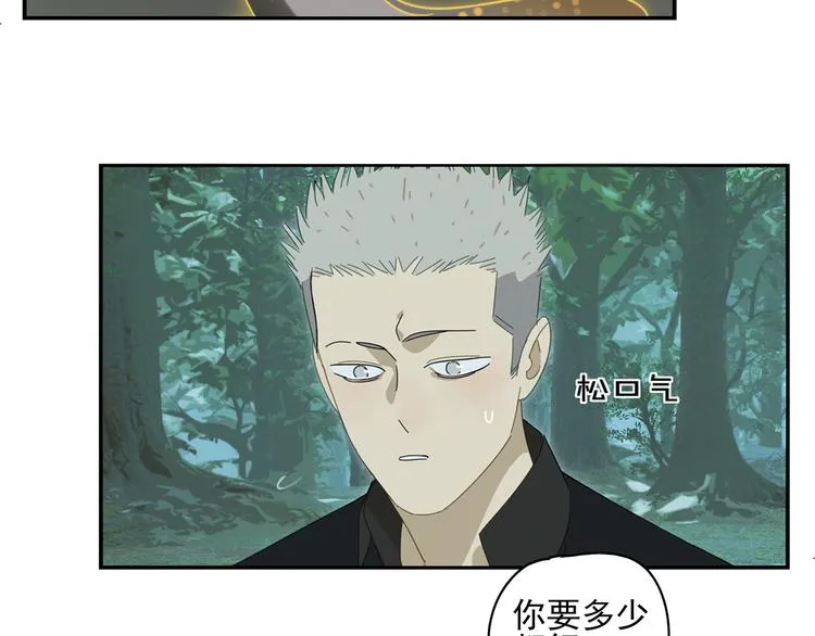 第17话 舔舔就好了！ 第10页
