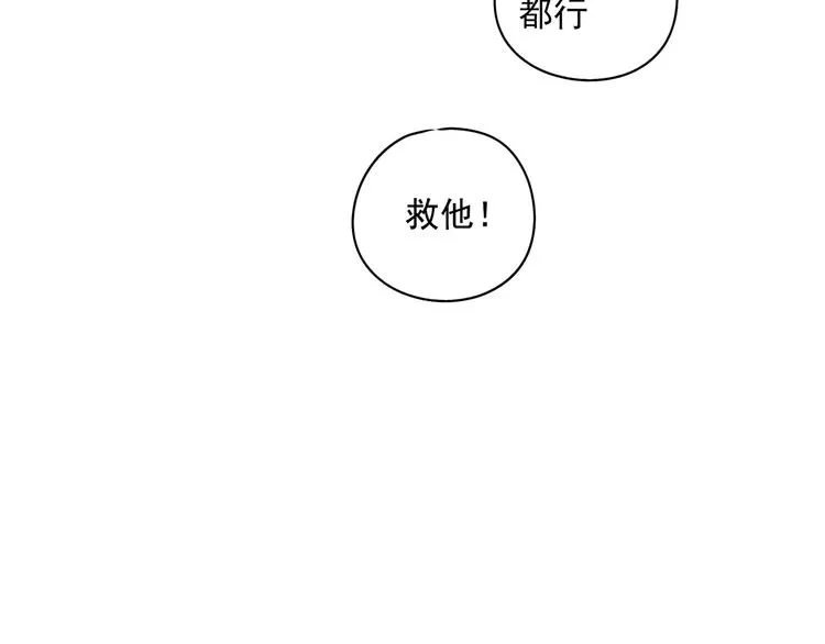第17话 舔舔就好了！ 第11页