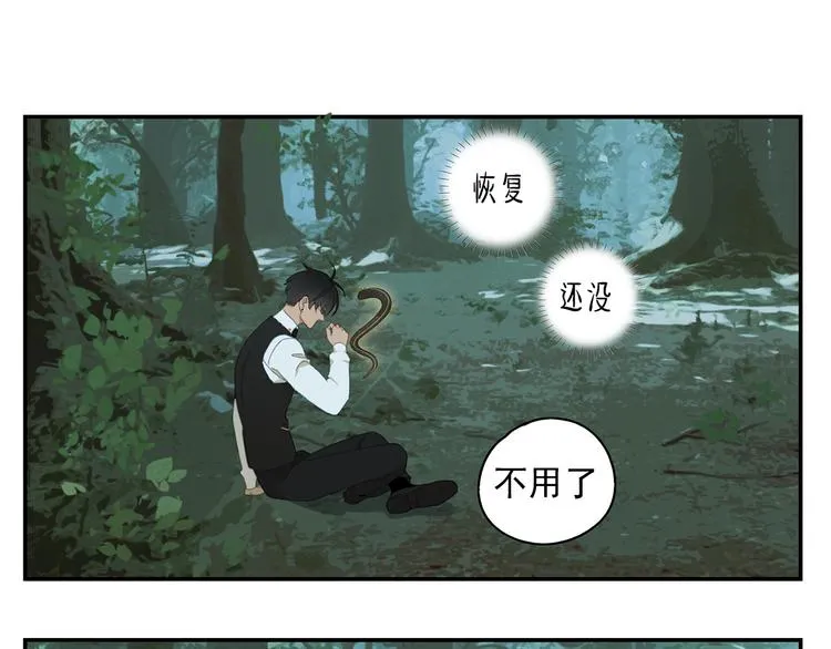 第17话 舔舔就好了！ 第14页