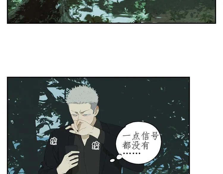 第17话 舔舔就好了！ 第17页