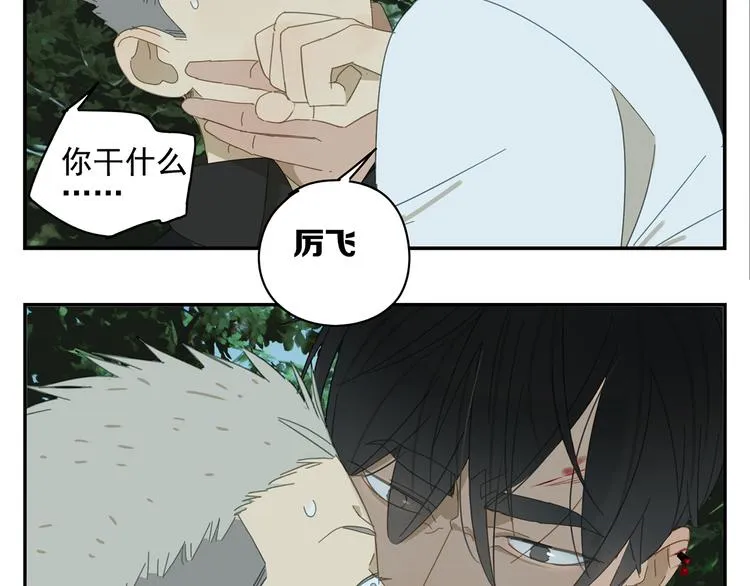 第17话 舔舔就好了！ 第22页