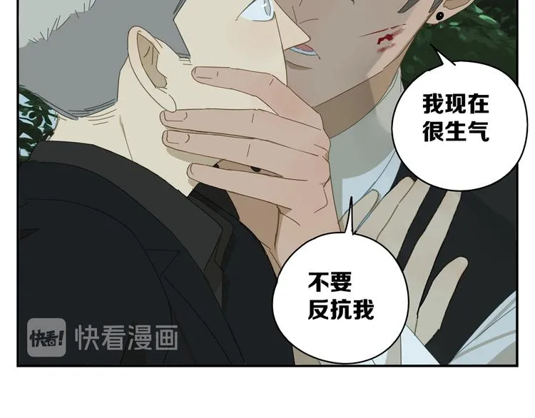 第17话 舔舔就好了！ 第23页