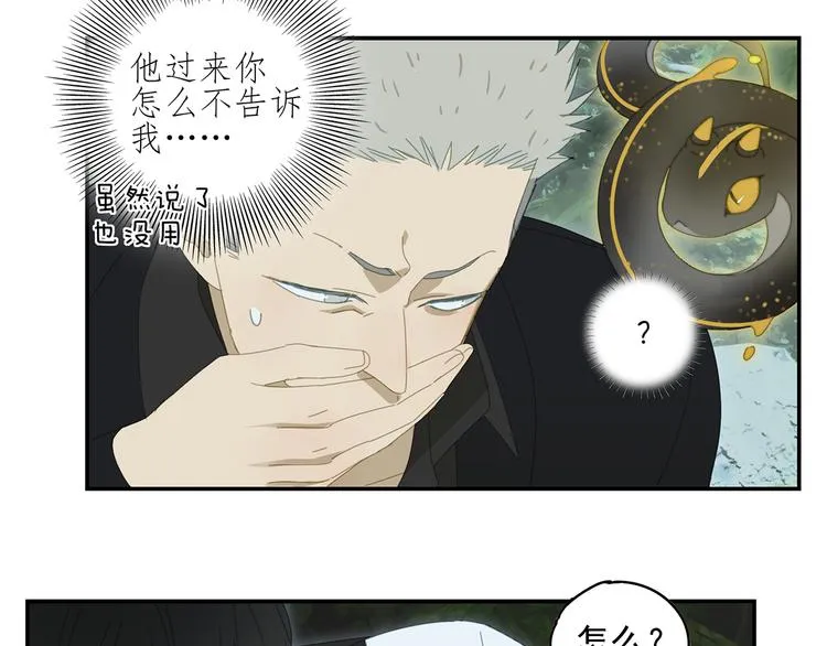 第17话 舔舔就好了！ 第30页