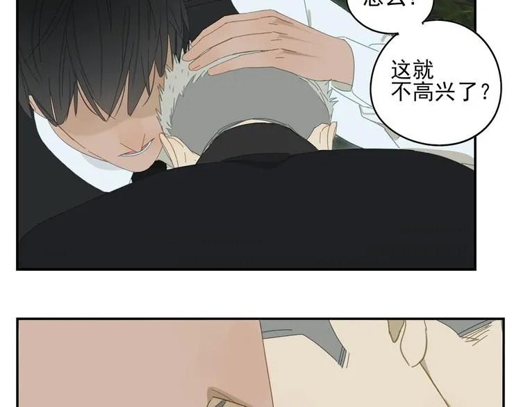 第17话 舔舔就好了！ 第31页