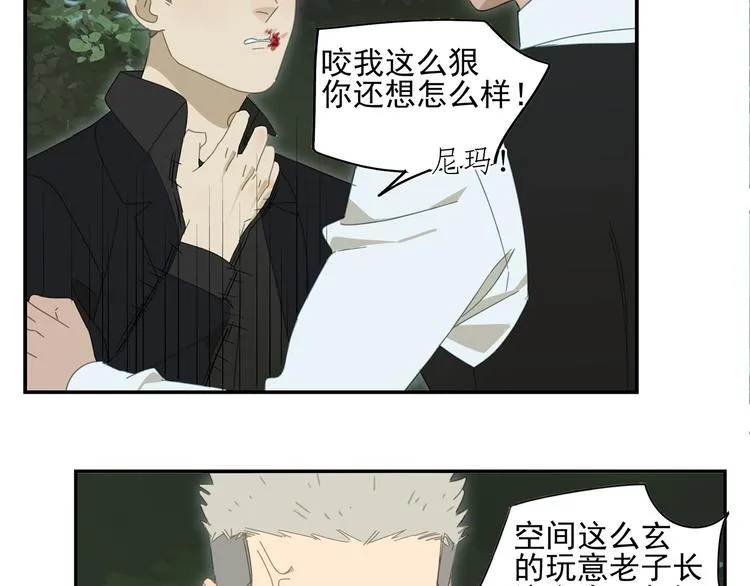 第17话 舔舔就好了！ 第33页
