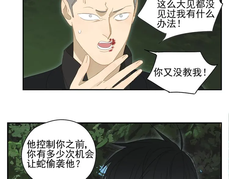 第17话 舔舔就好了！ 第34页