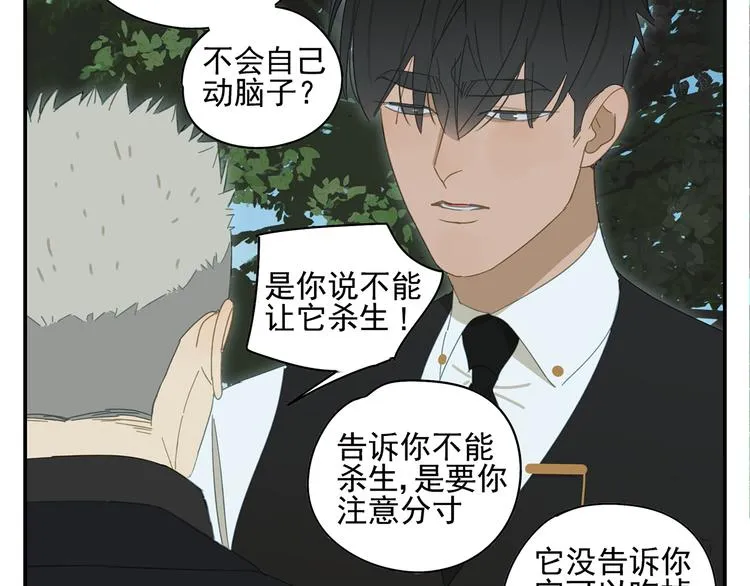 第17话 舔舔就好了！ 第35页