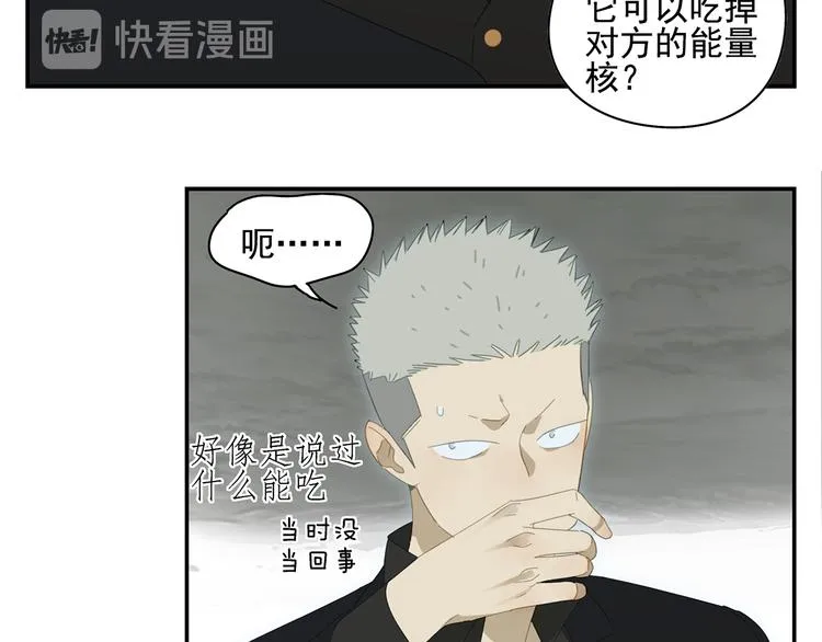 第17话 舔舔就好了！ 第36页