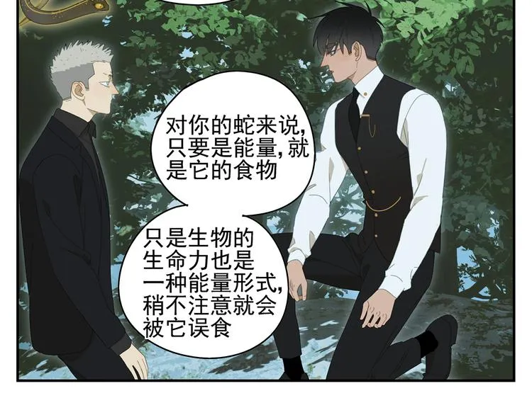 第17话 舔舔就好了！ 第38页