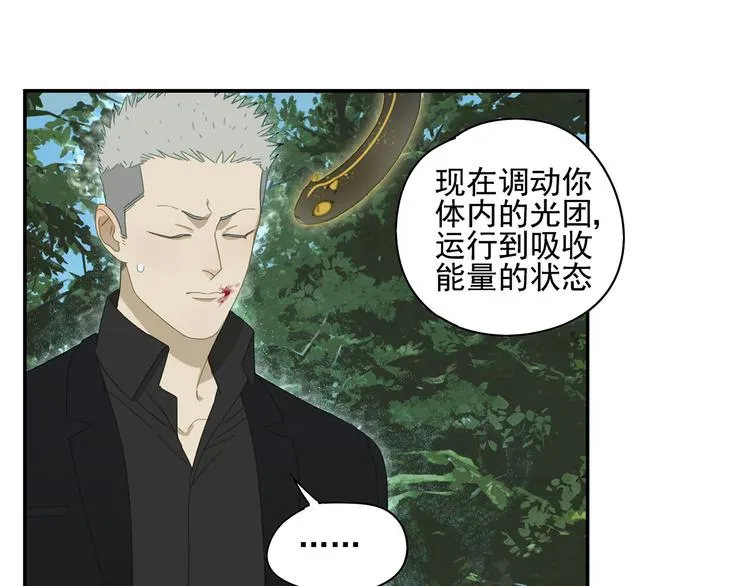 第17话 舔舔就好了！ 第39页