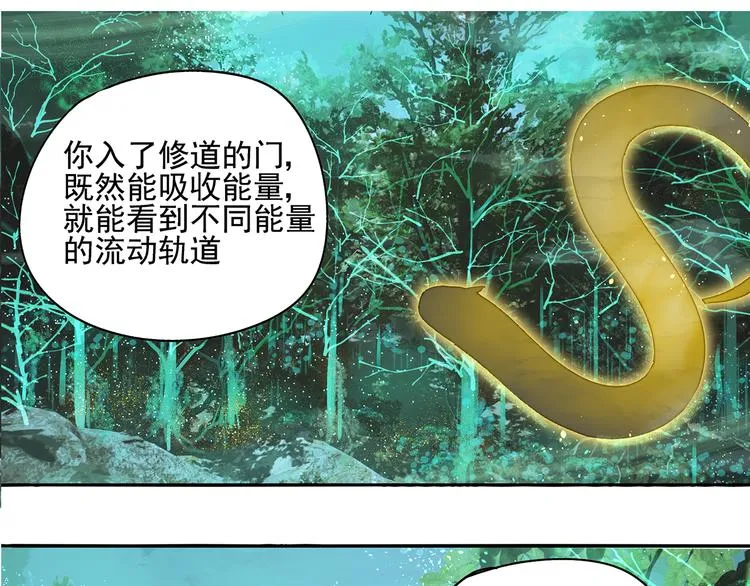 第17话 舔舔就好了！ 第41页