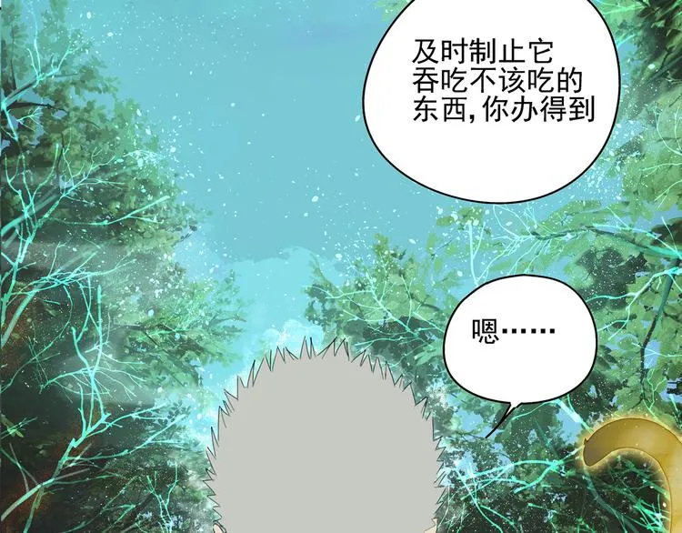 第17话 舔舔就好了！ 第42页