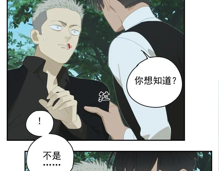 第17话 舔舔就好了！ 第47页