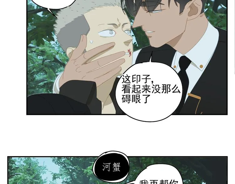 第17话 舔舔就好了！ 第48页