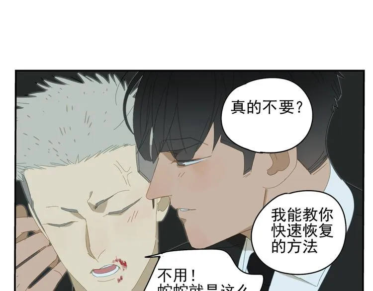 第17话 舔舔就好了！ 第50页
