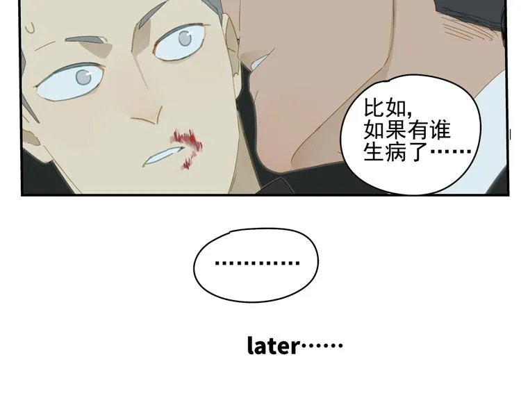 第17话 舔舔就好了！ 第52页