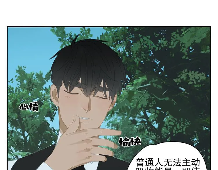 第17话 舔舔就好了！ 第53页