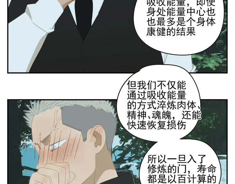 第17话 舔舔就好了！ 第54页
