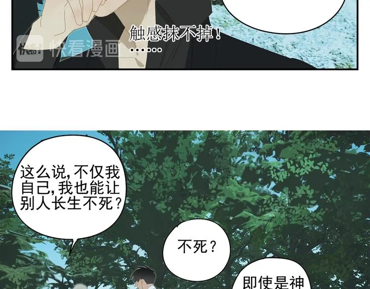 第17话 舔舔就好了！ 第55页