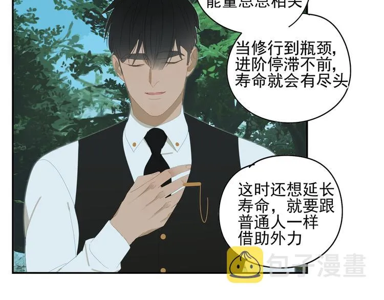 第17话 舔舔就好了！ 第57页