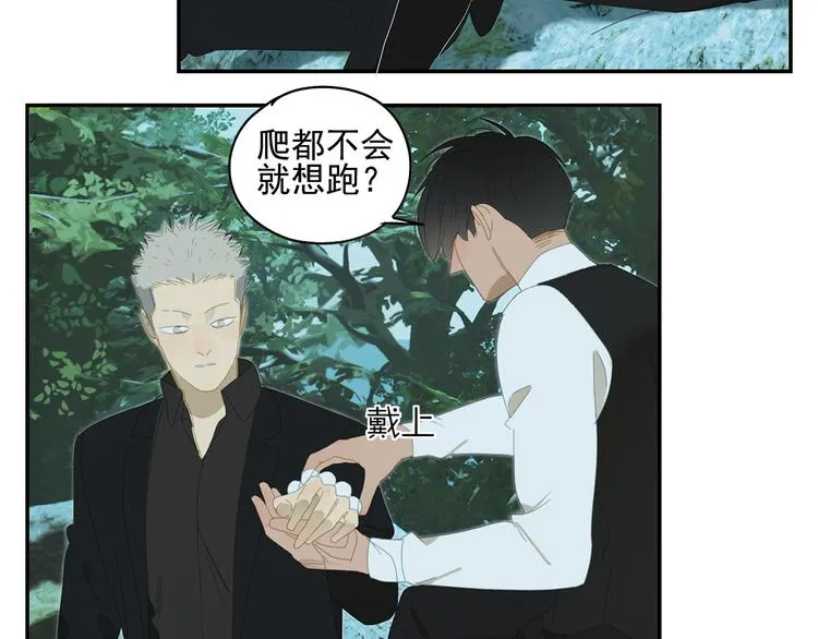第17话 舔舔就好了！ 第59页
