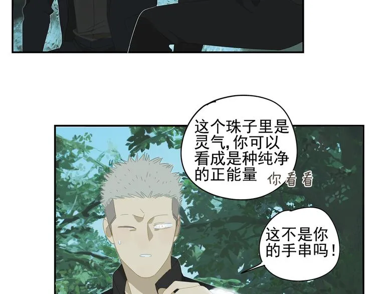 第17话 舔舔就好了！ 第60页