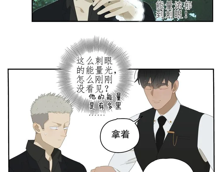 第17话 舔舔就好了！ 第61页