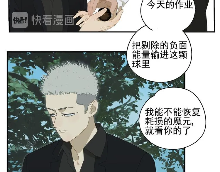 第17话 舔舔就好了！ 第62页