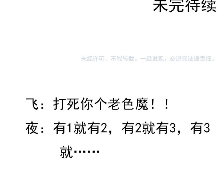 第17话 舔舔就好了！ 第69页