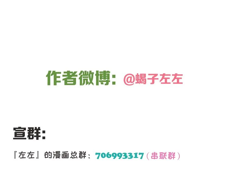 第17话 舔舔就好了！ 第70页